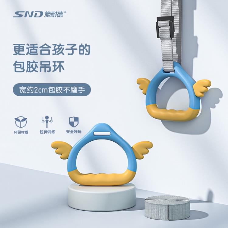 【樂天好物】吊環兒童訓練小孩運動器材拉伸助長高神器健身家用加單槓室內拉環