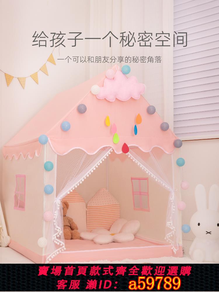 【臺灣公司 可打統編】兒童帳篷室內公主玩具女童家用分床神器遊戲屋寶寶小房子女孩城堡