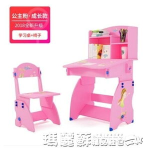 書桌 兒童書桌組合男孩女孩兒童寫字桌椅套裝小學生學習桌椅可升降MKS 瑪麗蘇精品鞋包