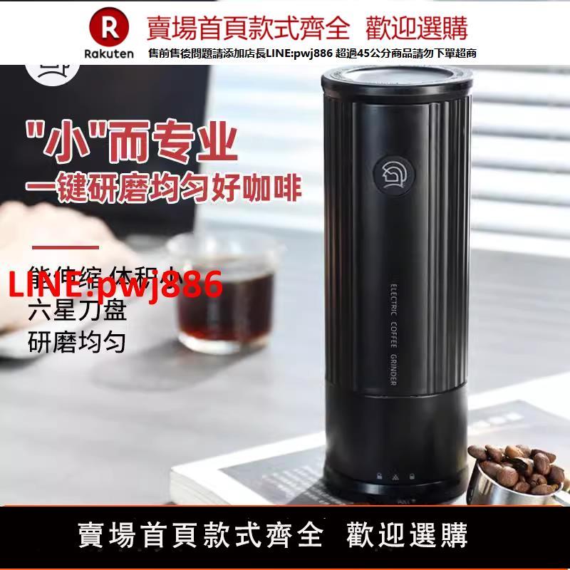 Hero小銳mini電動磨豆機輕便可攜帶充電設計戶外居家咖啡豆研磨機【臺灣公司 優質服務】