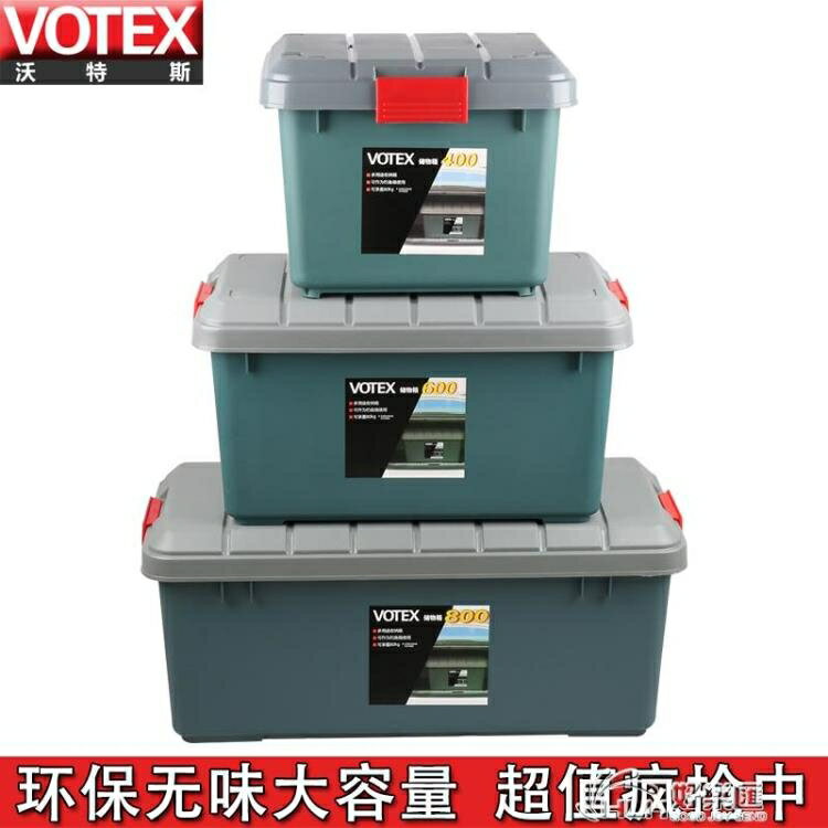 votex汽車收納箱車載後備箱儲物箱車內整理箱收納盒車用品置物箱 全館免運