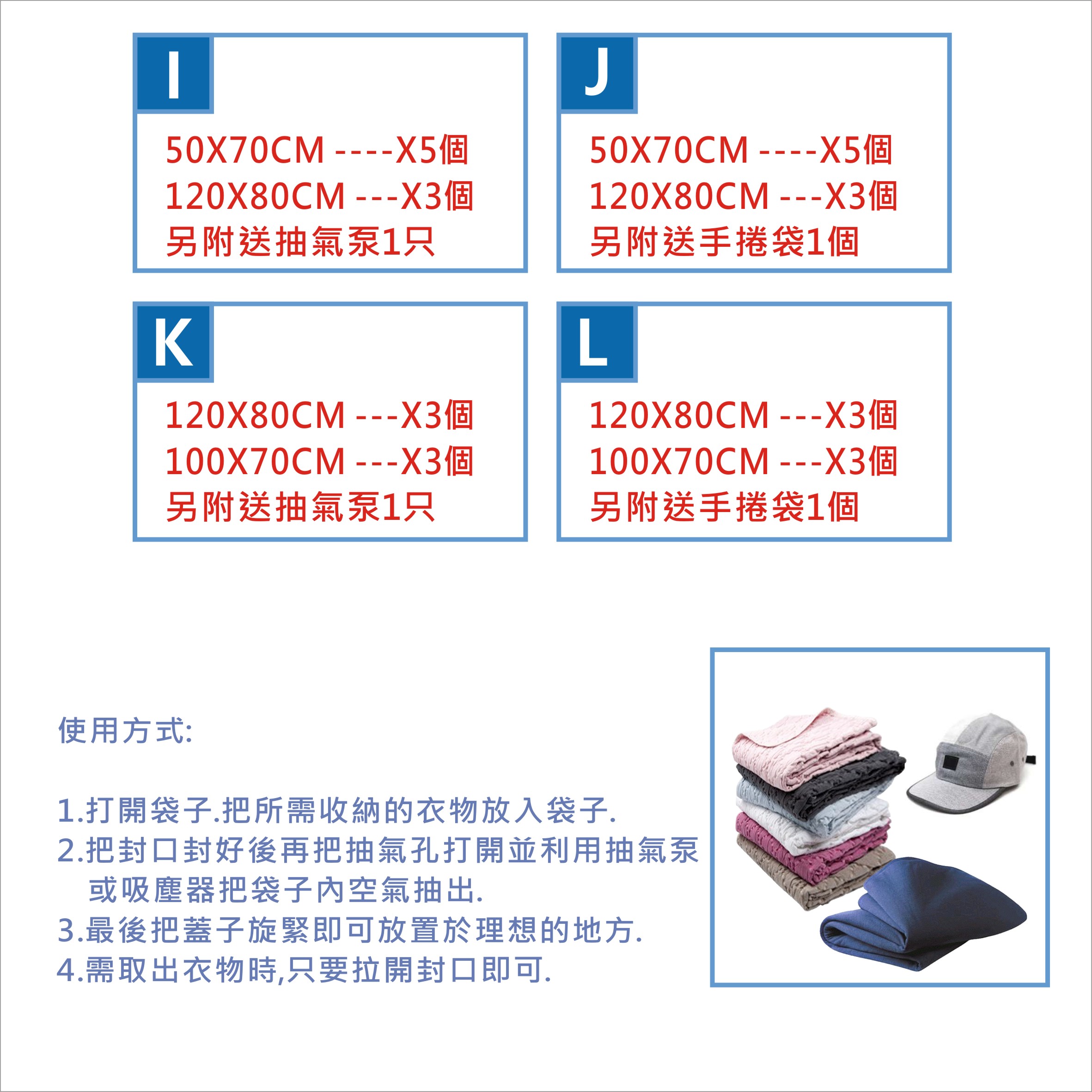 收納 壓縮袋 特厚真空收納壓縮袋(7絲) 多種尺寸多種組合 附送抽氣泵1只或手捲袋1個 【居家達人 JB001A】 3