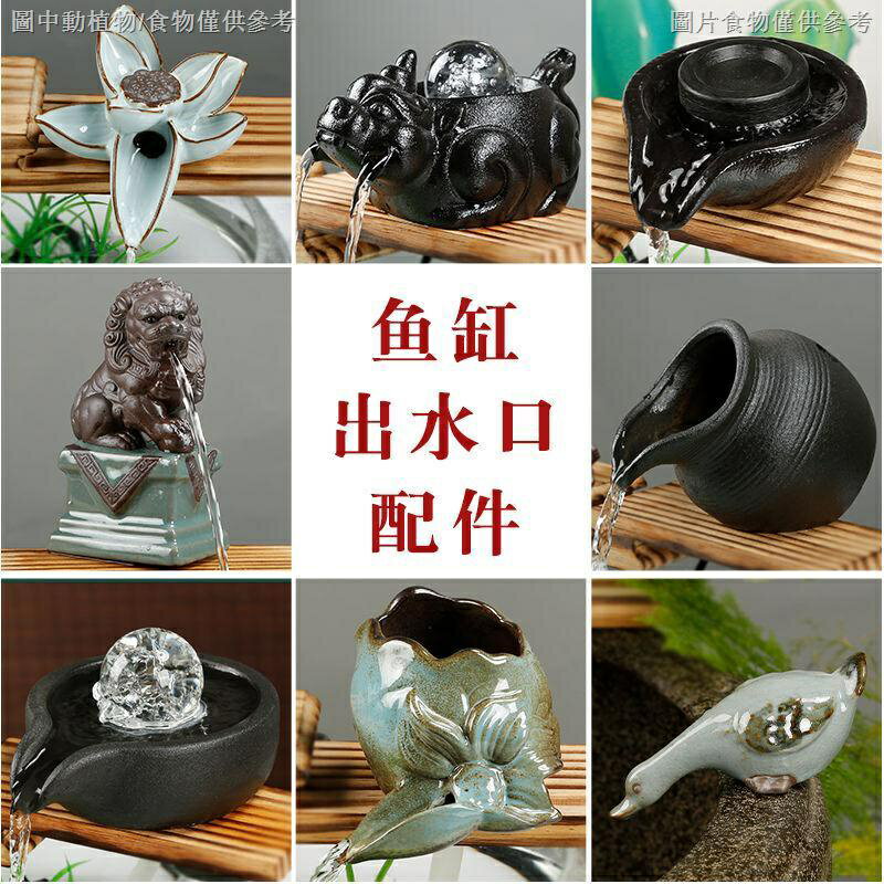 ✔◊【魚缸小型】流水器石磨加溼器循環流水配件增氧魚缸造景裝飾假山噴泉搭配擺件