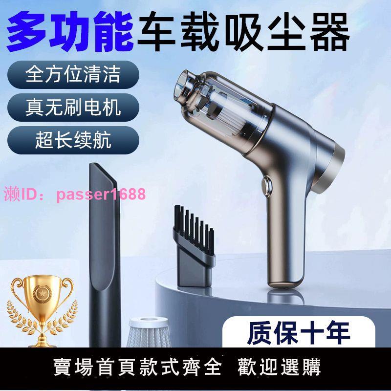 小型車載無線吸塵器手持式強力大功率多功能便攜迷你地毯清潔車用