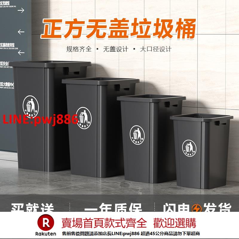 【諮詢客服驚喜多多】正方形無蓋垃圾桶辦公室商用大容量餐飲後廚垃圾箱超大號家用收納【注意！下單滿500出貨】