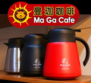 【曼珈咖啡】日本寶馬 雙層真空不銹鋼保溫咖啡壺 800ml