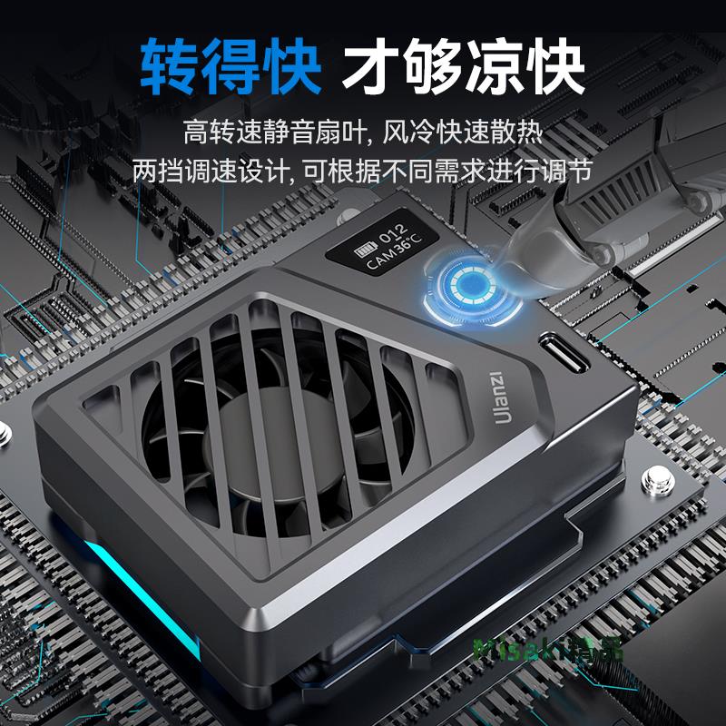 Ulanzi優籃子 CA25相機散熱器卡扣適用索尼ZVE1佳能富士微單手機遊戲直播戶外攝影攝像降溫神器迷你便攜風扇-Misaki精品