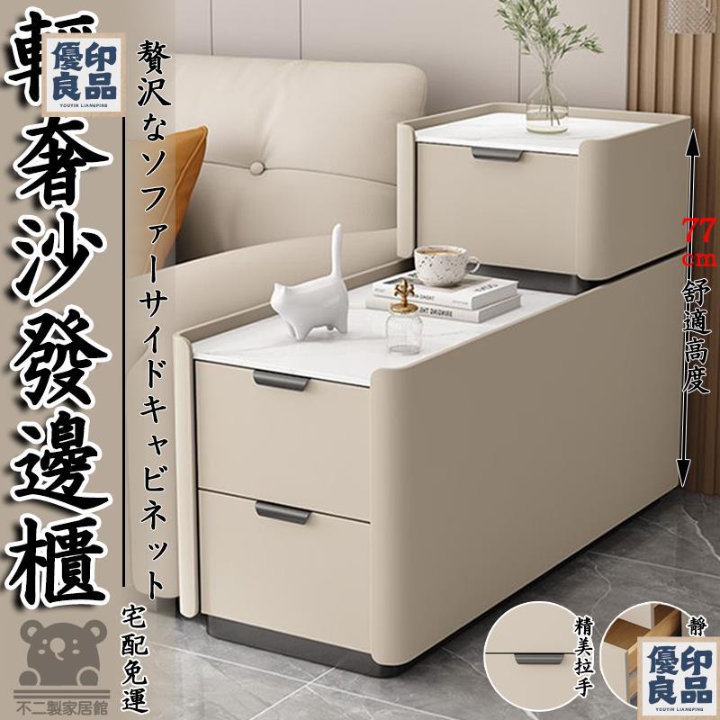 免運 工廠直銷 【輕奢沙發邊櫃 宅配免運】家用邊櫃 巖板桌面 床頭側邊櫃 落地沙發邊櫃 多功能實木櫃 小型夾縫邊幾 小戶型特惠/可開發票 售後保障 全館折扣y5410