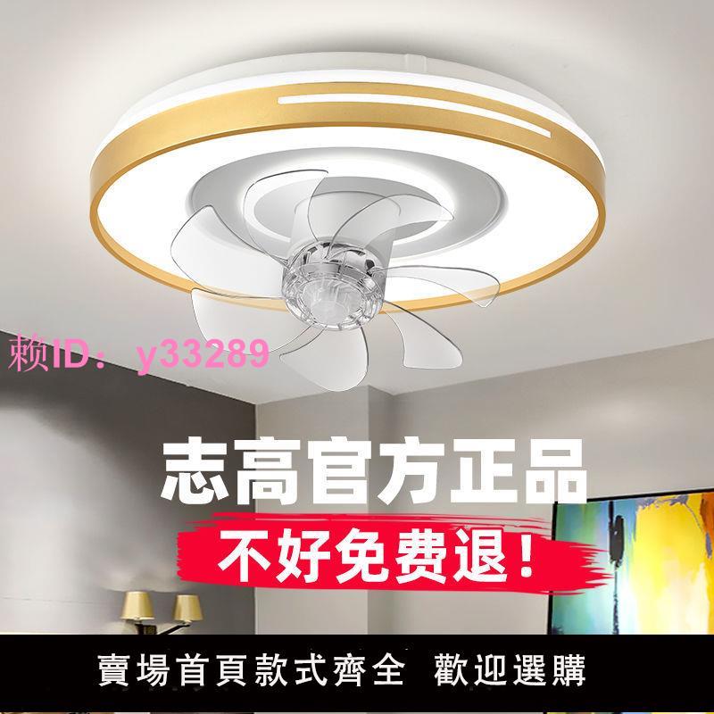 志高臥室搖頭吸頂風扇燈家用客廳電扇燈超薄吸頂一體吊扇燈餐廳
