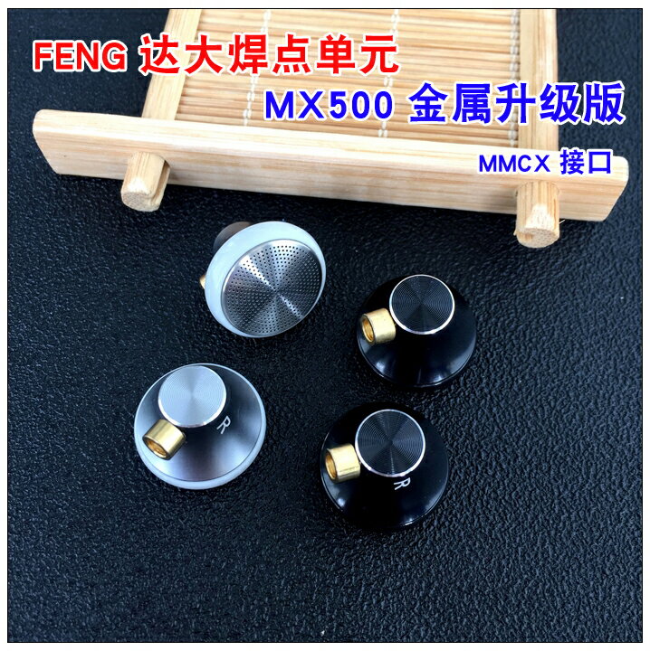 經典耳機mx500耳塞式diy發燒mmcx接口可換線耳機三頻均衡