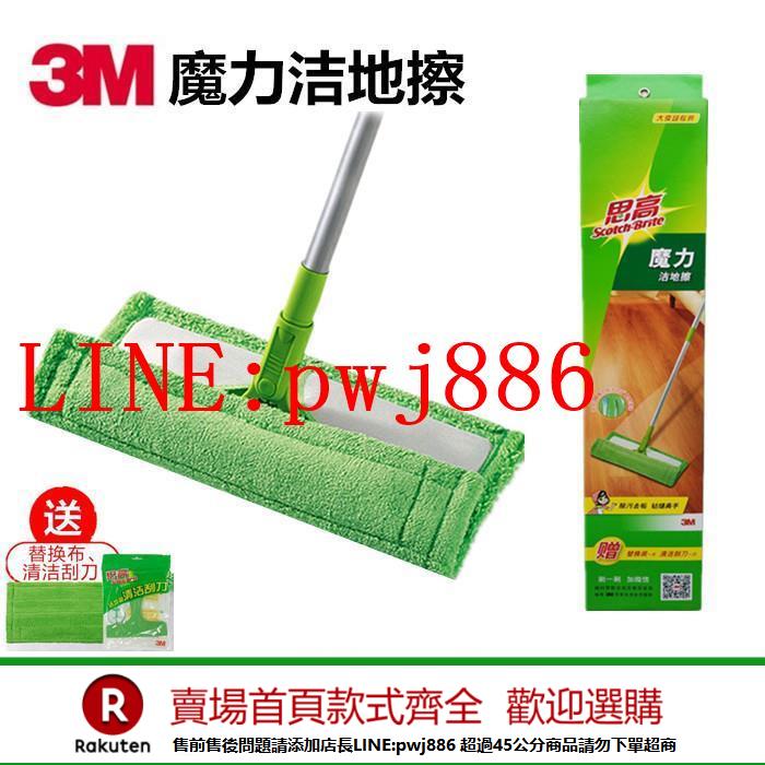 {公司貨 超低價}3M思高拖把F1魔力潔地擦平板夾布拖木地板家用懶人拖把耐用吸水