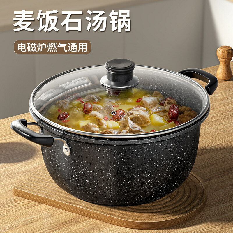 Soup pot non stick pot domestic induction cooker pot 不沾鍋1
