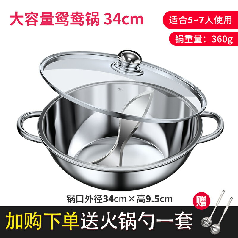 鴛鴦鍋 湯鍋 不鏽鋼鴛鴦鍋 鴛鴦鍋吃火鍋鍋具家用鍋電磁爐火鍋盆商用不鏽鋼打火窩陰陽鍋1794