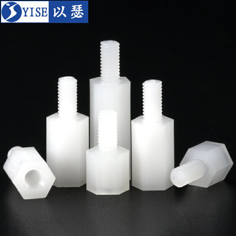 尼龍柱M2M2.5M3六角隔離柱塑膠間隔柱PC板螺絲柱絕緣柱尼龍螺柱