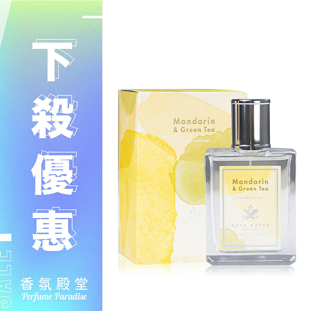 ACCA KAPPA 橙綠地中海淡香精 100ML