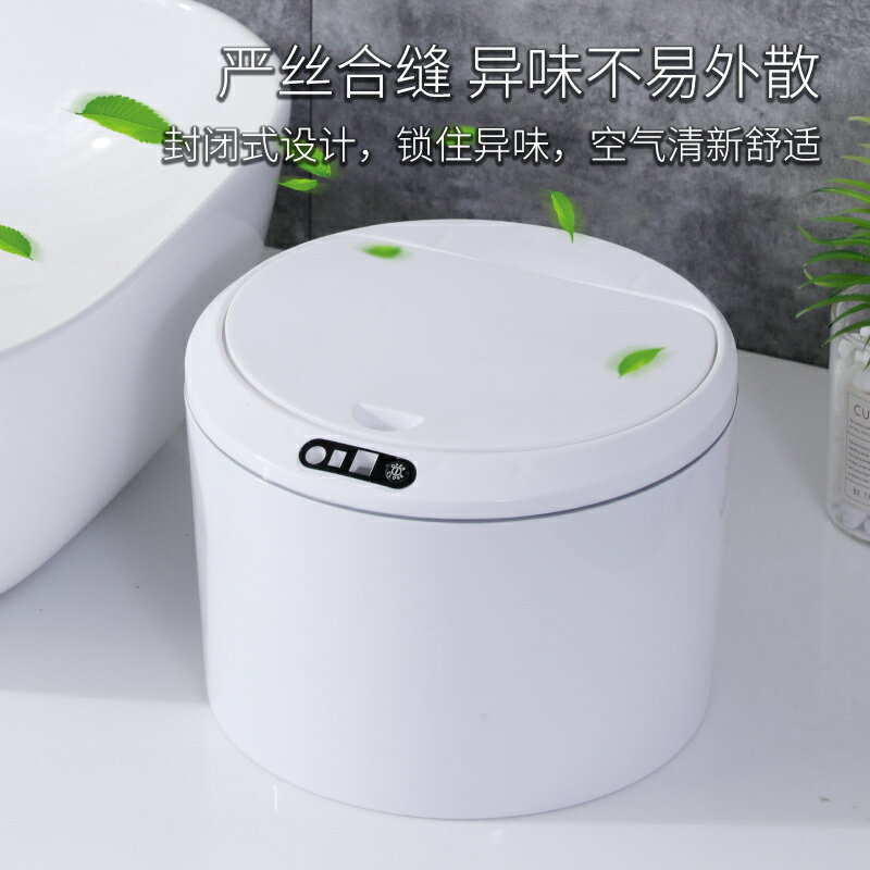 電動垃圾桶 智能感應垃圾桶帶蓋家用大小號廚房客廳衛生間創意電動垃圾筒紙簍【MJ15090】