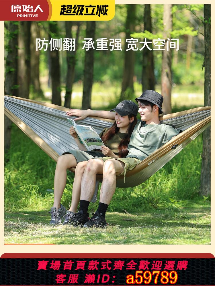 【台灣公司 可打統編】原始人充氣吊床戶外防側翻秋千家用宿舍野營野外露營便攜成人兒童