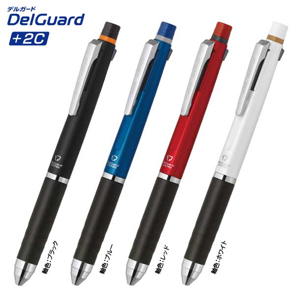 ZEBRA 斑馬 DelGuard +2C 多機能真順筆新登場P-B2SA85