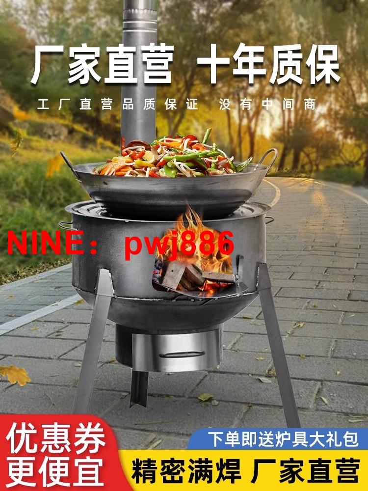 [臺灣公司貨 可開發票]新款柴火爐農村柴火灶燒木柴家用無煙爐子戶外野營具大鍋臺地鍋灶