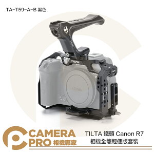 ◎相機專家◎ TILTA 鐵頭 Canon R7 相機全籠 輕便版套裝 TA-T59-A-B Arca 公司貨【跨店APP下單最高20%點數回饋】