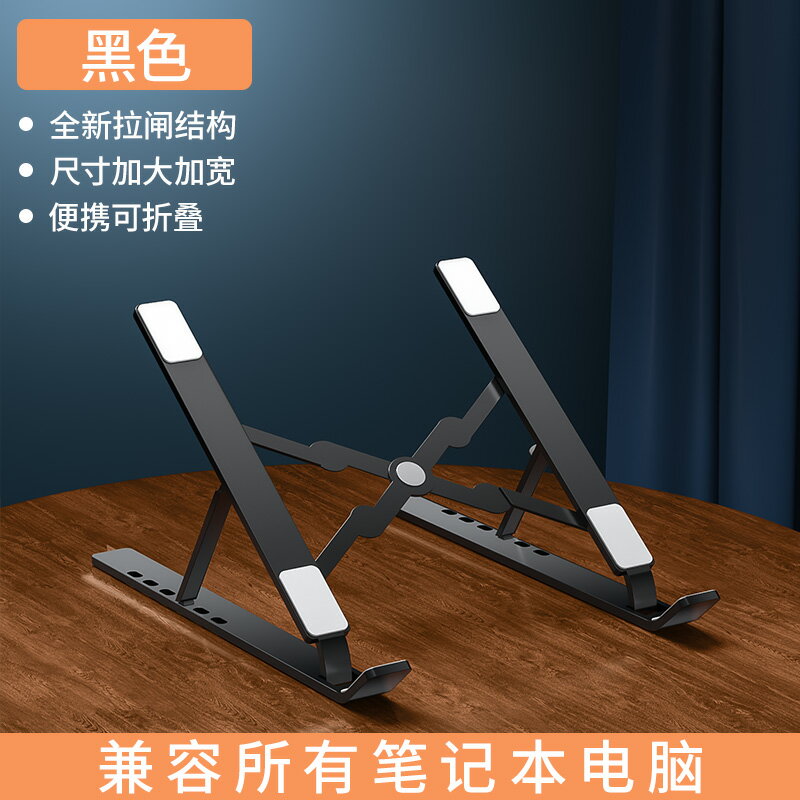 筆電電腦支架/支撐架/增高架 筆電電腦鋁合金支架托架桌面增高散熱器折疊調節頸椎架子辦公適用於小米蘋果MacBook榮耀聯想手提升降底座【CM18830】