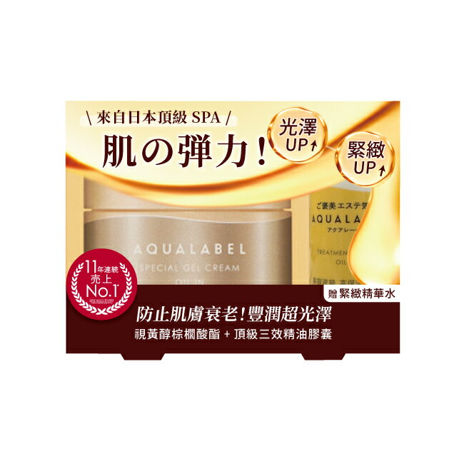 水之印 彈力緊緻隨身保養組(緊緻彈力霜90g 贈緊緻精華水10mL)