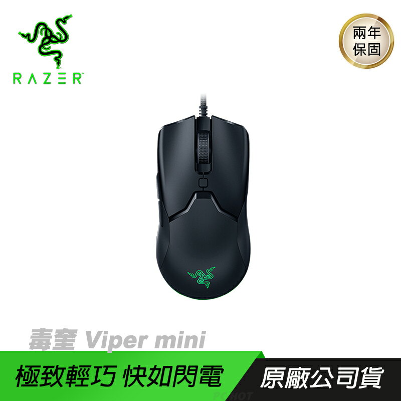 Razer 雷蛇viper Mini 毒蝰迷你版光軸電競滑鼠 8500dpi 61克輕量化 Speedflex纜線 Rgb 2年保 Pchot線上購物l3c體驗店 Rakuten樂天市場