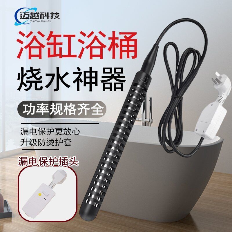 浴缸泡澡用大功率燒水加熱棒防燙熱得快電熱棒管家用木桶恆溫安全126LPS 公司貨