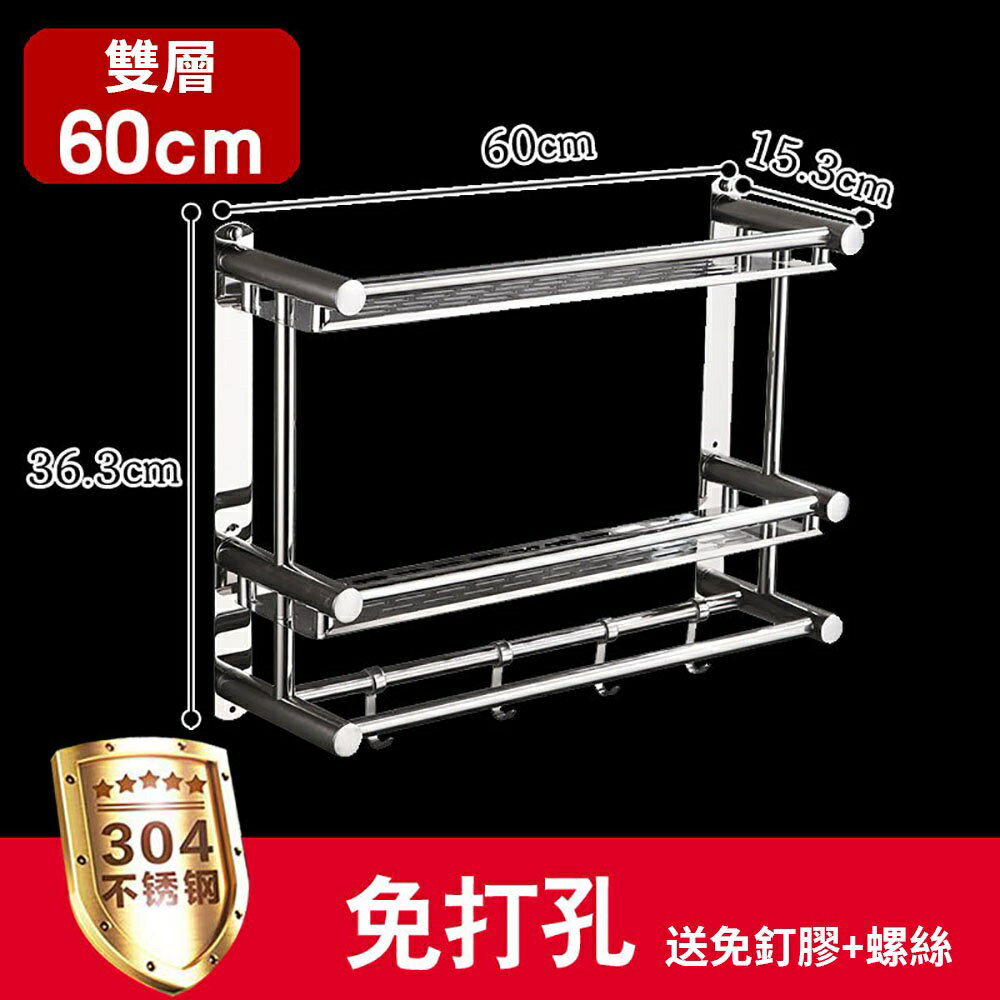 免運毛巾架304不鏽鋼毛巾置物架免打孔/打孔兩用浴室收納架浴巾架毛巾架雙層置物架特價優惠| 不二屋| 樂天市場Rakuten
