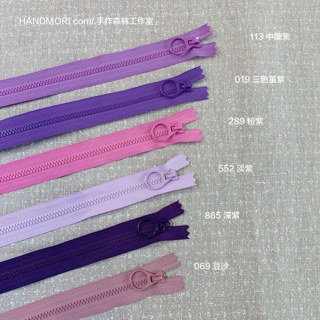 手作森林【YKK拉鍊】25cm 多色可選 3V 塑鋼拉鍊 拼布材料 萬用拉鍊 5