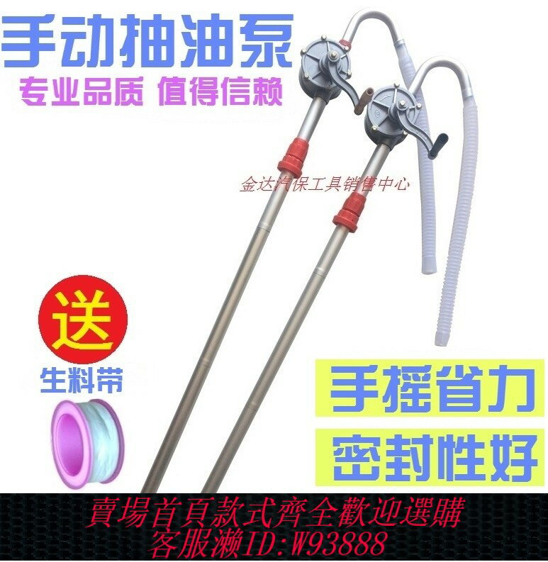 {可刷卡 打統編}手搖油泵油抽子手動抽油泵抽油器吸柴油桶加油鑄鐵鋁合金抽油泵