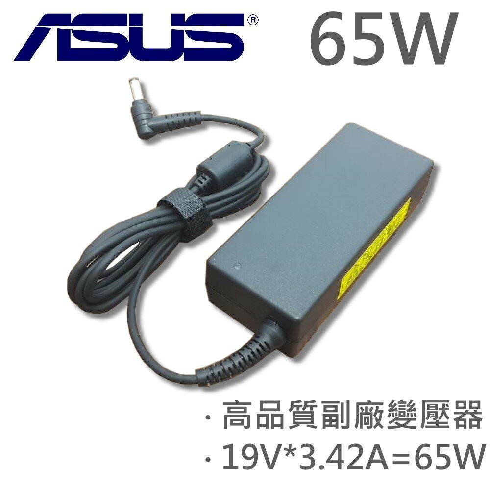 ASUS 華碩 高品質 65W 變壓器 V551 K555L AD887320 PA-l211 PA-121-02 PA1400-19 PA-1000 PC-VP-6P08