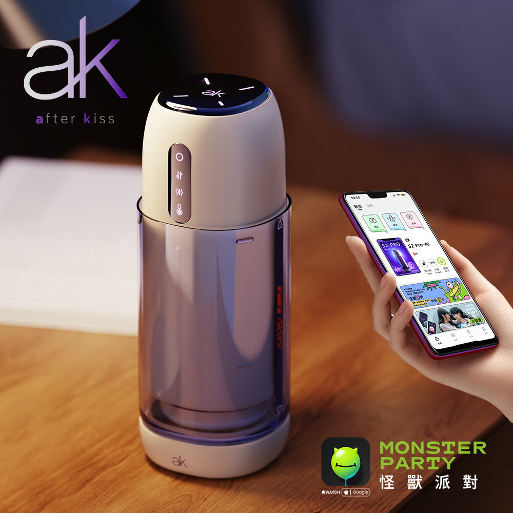 ak S2 Pro-AI智能電動飛機杯