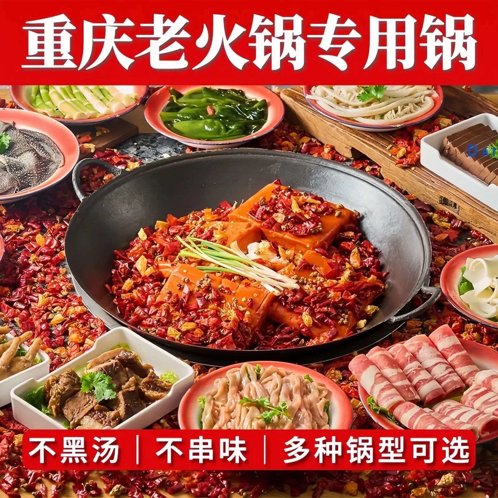 【喜挖】火鍋鍋商用九宮格平底圓底雙耳重慶地攤老火鍋店鴛鴦盆生鐵免治鍋