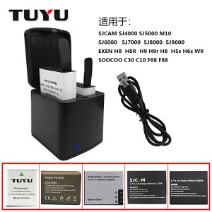 TUYU山狗相機A8 sj4000電池雙座收納式充電器SJCAM sj5000 F68 C4