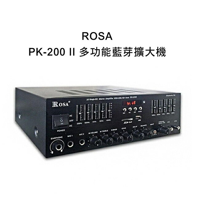 【澄名影音展場】ROSA PK-200 II 多功能藍芽擴大機