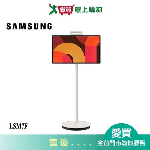 SAMSUNG三星27型The Movingstyle LSM7F QHD 小星機(預購)_含配送不安裝【愛買】