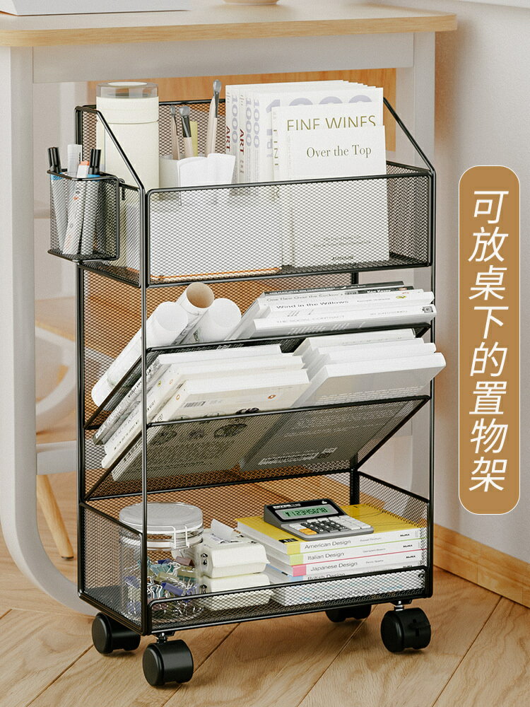 書架落地桌旁置物架可移動桌邊收納架簡易小推車書本桌下儲物