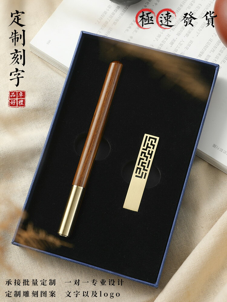 定製刻字logo紅木高檔簽字筆窗格U盤套裝禮盒學生用精美古典中國風文創產品訂制送男士女士企業活動會議禮品