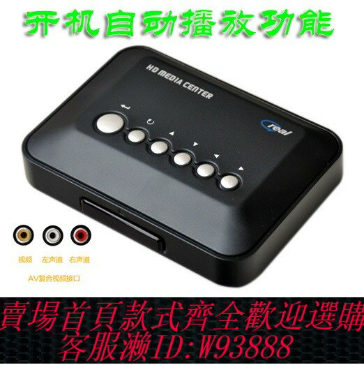 {臺灣公司貨 可打統編}熱賣老款電視機播放器 支援720P 可插U盤移動硬碟 影片播放器