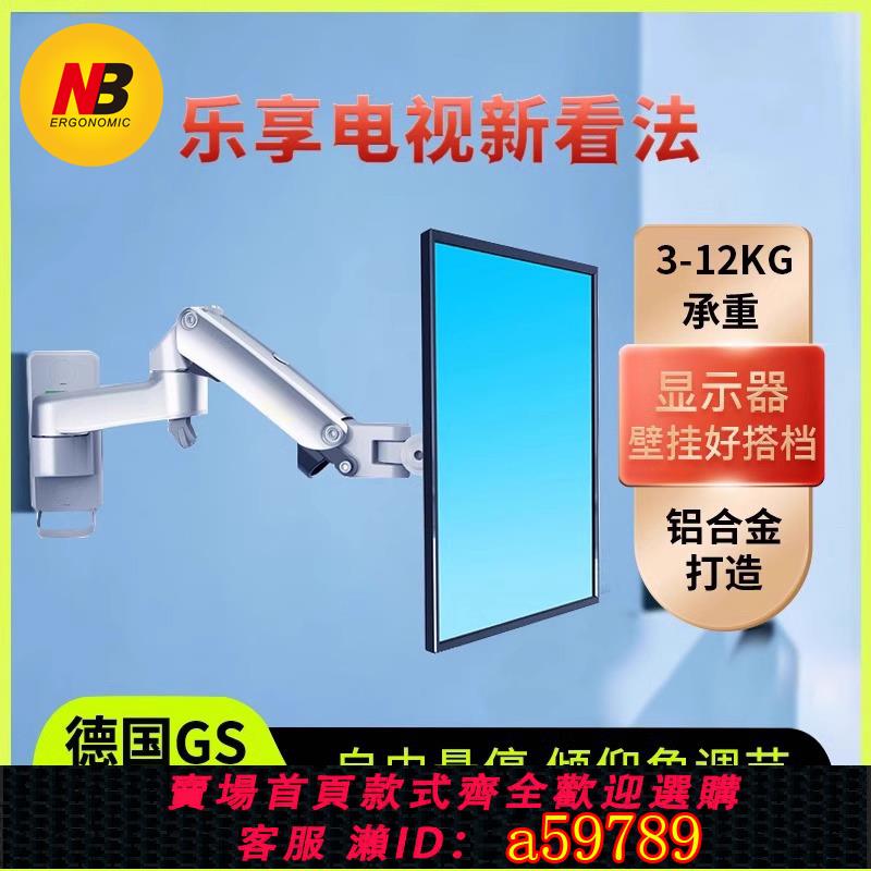 【臺灣公司 可打統編】NB17-35英寸電腦顯示器掛架上墻伸縮旋轉上下移動壁掛螢幕支架臂