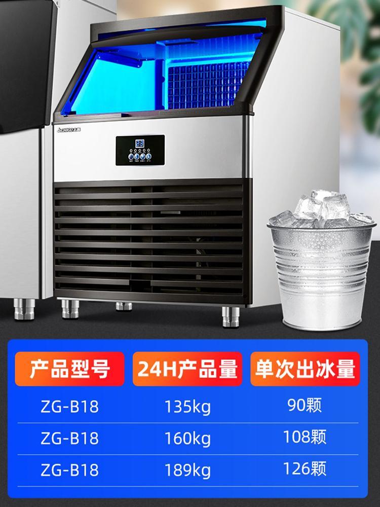 【優選百貨】志高商用製冰機全自動奶茶店大型酒店吧臺KTV方冰塊製作機大容量