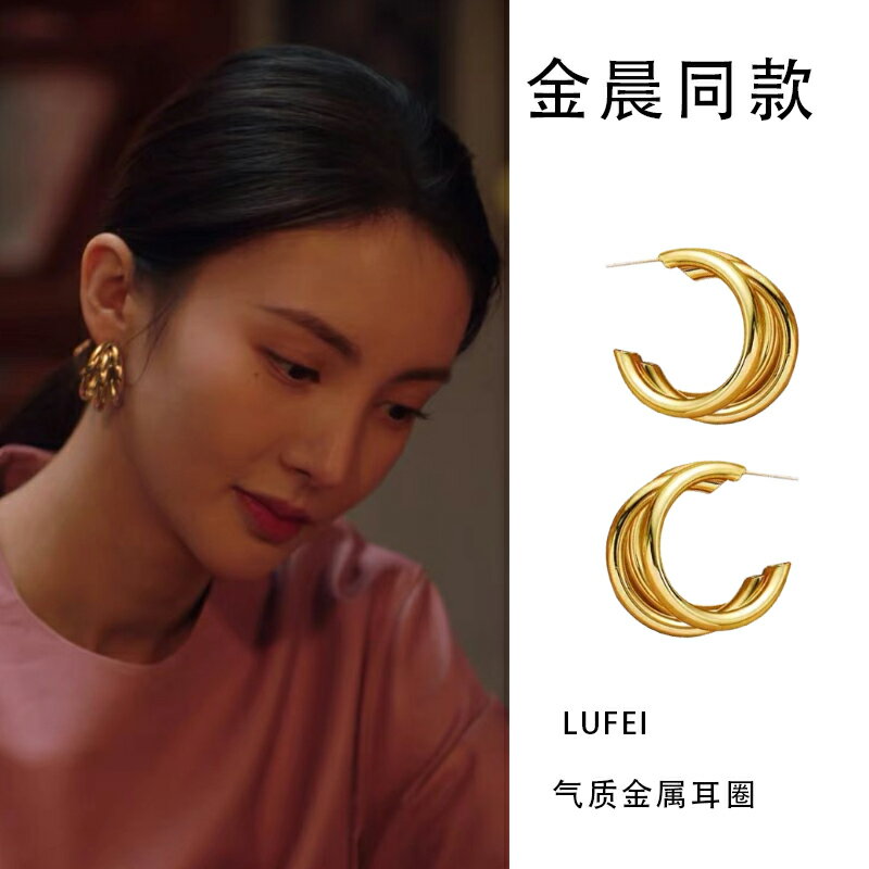 金晨同款耳環高級感氣質金屬耳圈ins歐美簡約耳飾女小眾百搭耳釘
