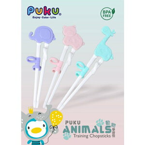 PUKU藍色企鵝-動物學習筷(長頸鹿/大象/小熊)可愛動物造型增添用餐樂趣