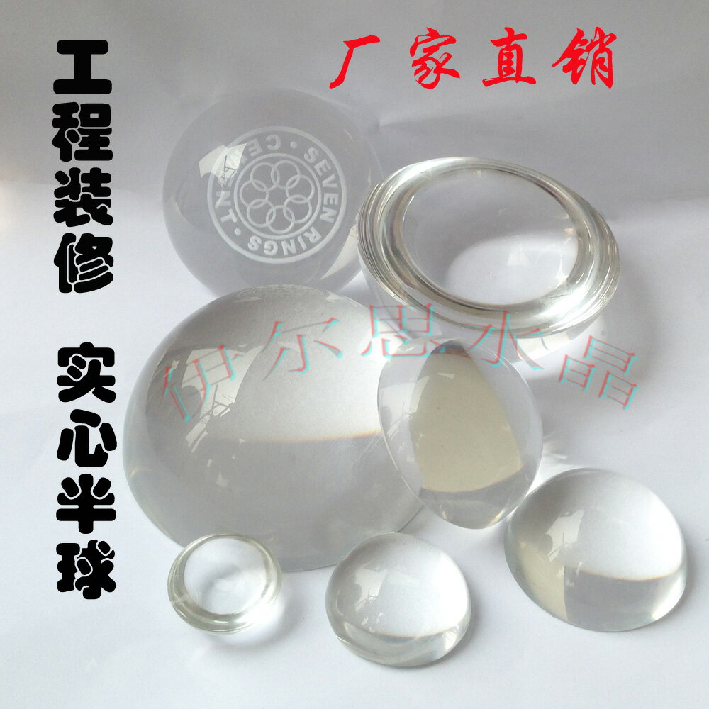 放大水晶半球擺件鎮紙饅頭凸透鏡玻璃半圓裝潢墻面門貼片家居裝飾