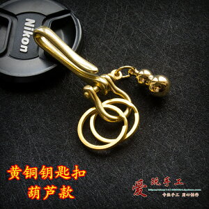 復古手工純黃銅鑰匙扣創意簡約男士腰掛汽車鑰匙扣鏈掛件包郵