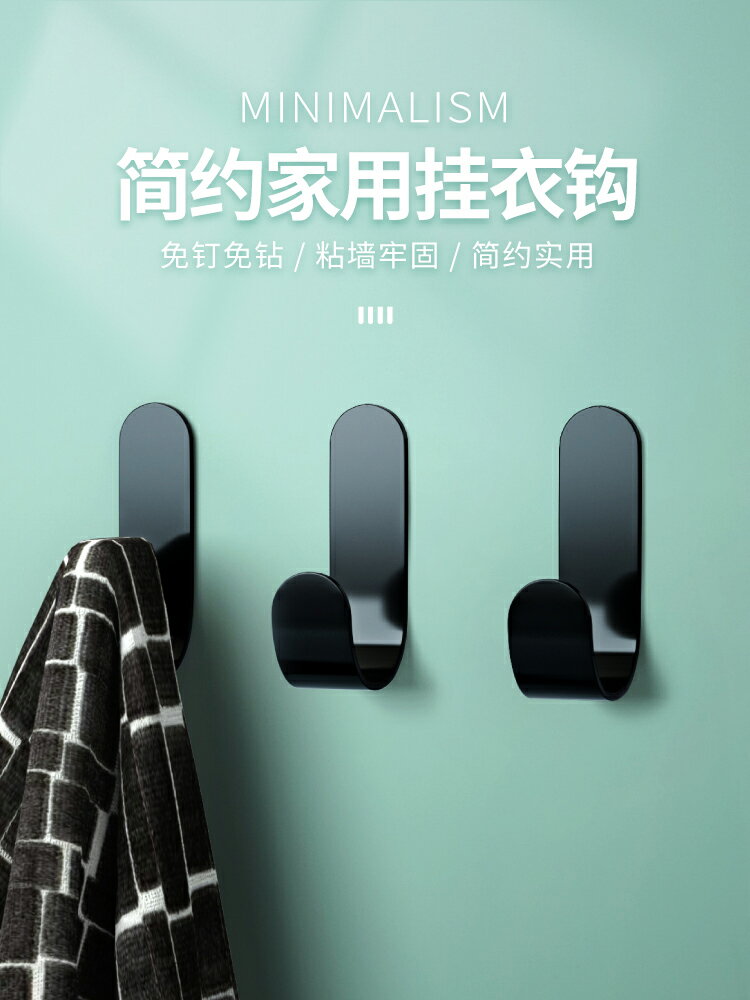 免打孔強力粘膠衣服掛鉤門後壁掛墻上承重墻壁粘鉤衣架衛生間宿舍