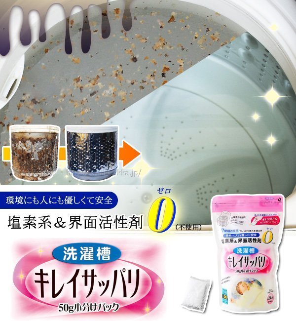 日本品牌【Arnest】洗衣槽清潔劑600g(12小包裝) A-76295