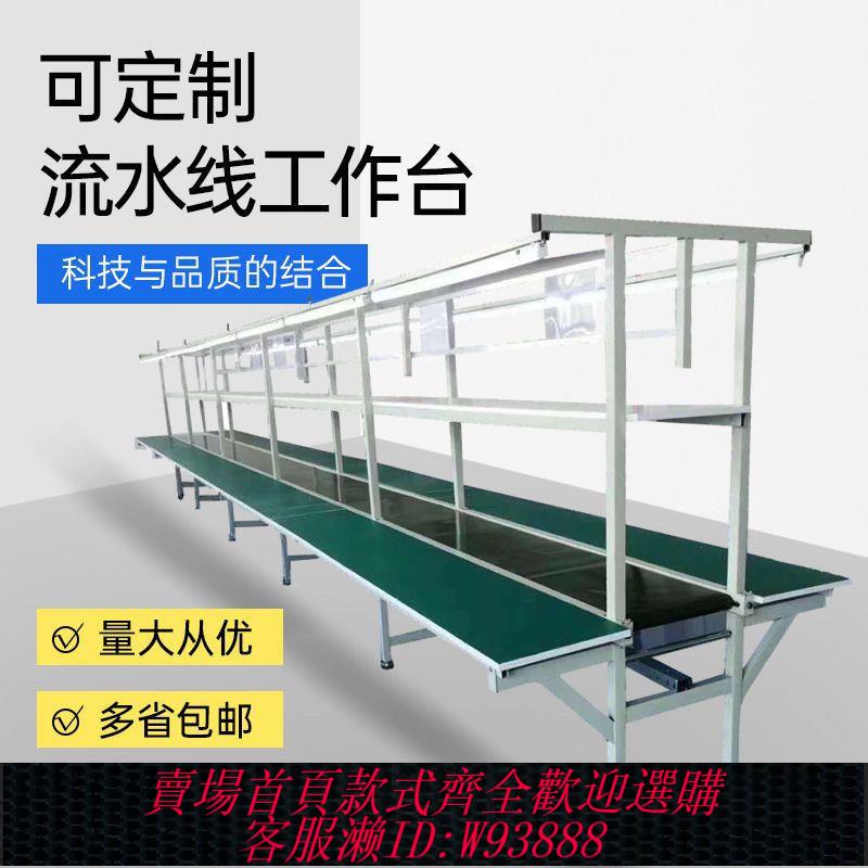 防靜電工作臺 防靜電皮帶流水線工作臺可正反轉可調速車間組裝打包拉線電子廠