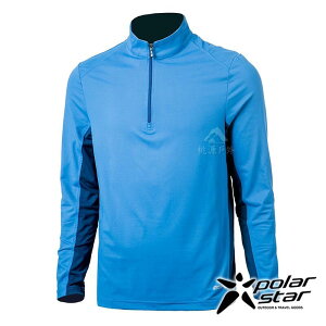 PolarStar 男 排汗休閒長袖立領衫『藍』P21115